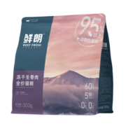 鲜朗（XIANLANG）无谷冻干生骨肉全价猫粮主食奶糕幼猫成猫布偶加菲英短冻干猫粮 冻干生骨肉猫粮300g袋装