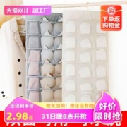 全安居 内衣收纳挂袋墙挂式内裤袜子储物收纳袋悬挂式衣柜收纳盒整理分隔