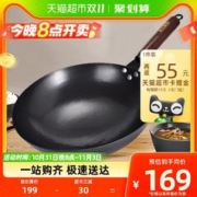 88VIP会员：HOUYA 章丘纯手工铁锅32cm家用炒锅老式家用无涂层锻打铁锅燃气灶适用