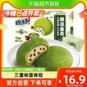 88VIP会员：趣多多 爆逗曲奇抹茶味96g饼干爆款网红零食曲奇饼干