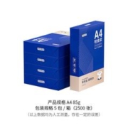20点开始：京东京造 A4复印纸 铂金款 85g 500张/包 5包装