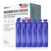0.46/72支拍2澳诺葡萄糖酸钙锌口服溶液5ml