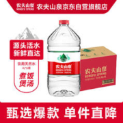 农夫山泉 饮用天然水 4L*6桶