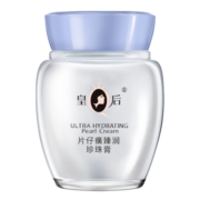片仔癀皇后牌臻润珍珠膏40g淡化细纹滋润保湿面霜护肤品七夕情节人礼物