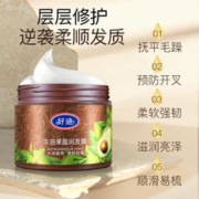 好迪 发膜倒膜营养修复免蒸焗油膏精油护发素柔顺干枯毛躁烫染护理
