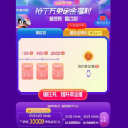 20点：3万个免定金红包疯抢 全品类任意商品 前10000单必中 天猫双11预售