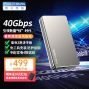 acasis 阿卡西斯 移动硬盘盒M.2 固态usb4.0高速40gbps机械外置硬盘盒 免工具雷电3（兼容雷电4） 1