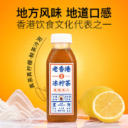如果 果汁 老香港式冻柠茶柠檬茶饮料0无添加防腐剂色素 300g*8瓶