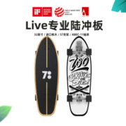 柒小佰 柒佰 Live系列 陆地冲浪板 32寸