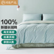 YANXUAN 网易严选 60支纯棉贡缎四件套 浅蓝青绿 1.5m床