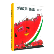 蚂蚁和西瓜绘本 精装 蒲蒲兰绘本系列 低幼 儿童小婴孩儿 宝宝 家庭 亲子 情商 启蒙 绘本 故事 图画书 3-8岁