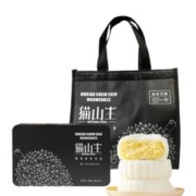 猫山王榴莲月饼礼盒装*1盒（高端送礼清仓款）双十一清仓最后一波！