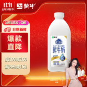 MENGNIU 蒙牛 现代牧场 鲜牛奶 1500ml