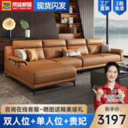 梵宜 真皮沙发进口牛皮简约皮艺沙发现代客厅单人位整装组合家具