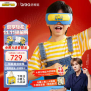 breo 倍轻松 See 5K 眼部按摩器
