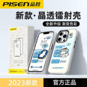 PISEN 品胜 适用于苹果14手机壳iPhone15pro镭射壳13高级12pro防摔11全包