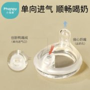 Phanpy 小雅象 防胀气奶瓶专用奶嘴新生婴儿偏心仿母乳奶嘴宽口径奶瓶配件