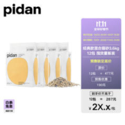 pidan 彼诞 经典混合猫砂 3.6kg*12包