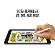 Apple 苹果 iPad 2021 10.2英寸平板电脑 64GB WLAN版