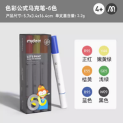 均匀出墨不断色！mideer 弥鹿 MD4183 水性双头透彩马克笔 6色