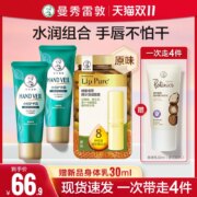 Mentholatum 曼秀雷敦 护手霜唇膏套装（护手霜50g*1支+唇膏）赠身体乳30mL