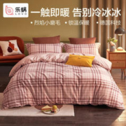 LOVO 乐蜗家纺 纯棉磨毛加厚四件套 1.5米床(被套200*230cm)