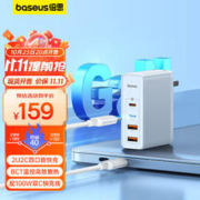 BASEUS 倍思 CCGAN100UE 氮化镓充电器 双Type-C/ 双USB-A 100W 白色