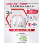 Dr.Yu 玉泽 皮肤屏障修护保湿霜 50g*2+会员加赠油敏水80ml+水光面膜5g*2+臻安洁颜霜15g
