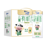 蒙牛 未来星儿童成长牛奶整箱礼盒装营养早餐奶 【儿童有机奶】190ml×12盒/提