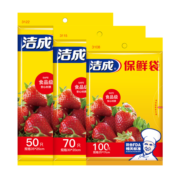 洁成保鲜袋食品级材质冰箱家用冷藏食品袋 保鲜袋大中小组合220只