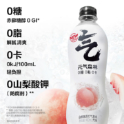plus会员包邮：元气森林 0糖0脂0卡苏打气泡水 480mL*15瓶