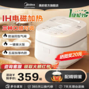 Midea 美的 MB-WHS30C96 电饭煲 3L
