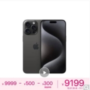 一降再降 再跌三百 京东双十一开门红  Apple iPhone 15 Pro Max 破价啦