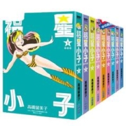 《福星小子》（完全版、1-9册、台版漫画）