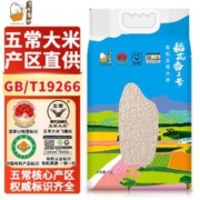 壹升善粮 有机五常大米稻花香2号5kg东北大米粳米长粒大米当季新米真空装