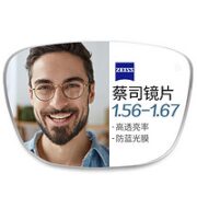 ZEISS 蔡司 1.56防蓝光镜片*2片+纯钛镜架多款可选