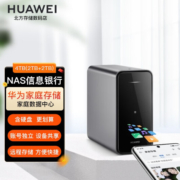 华为家庭存储 4TB版（2TB+2TB）