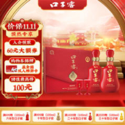 口子窖 二十年型兼香型白酒50度500ml*2瓶 礼盒装 送礼宴请