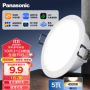 Panasonic 松下 超薄阻燃筒灯 5W 4000K 开孔82-88mm