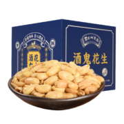 酒鬼花生米原味400g礼盒小包装坚果炒货休闲零食夜宵原料小吃下酒菜