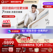 奥佳华按摩椅全身家用豪华太空舱电动揉捏老人全自动按摩沙发椅X9
