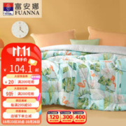 FUANNA 富安娜 雨林奇遇 七孔抑菌冬厚被 152*210cm