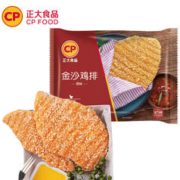 CP 正大食品 金沙鸡排480g/袋 高蛋白速食半成品即食健身空气炸锅鸡货预制菜