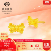 CBAI 菜百首饰 黄金耳饰 足金黄金耳饰 约1.56g