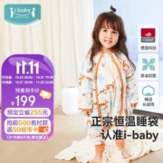 i-baby 恒温婴儿睡袋秋纱布夹棉宝宝分腿防惊跳睡袋暖冬西藏羚羊110