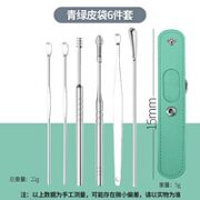 小皮鼠 澳联健挖耳勺套装 六件套 翡翠绿