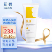 纽强 药房直售 源码可查】纽强婴幼儿保湿润肤精华霜儿童皮肤精华乳保湿黄色精华霜(倍润型200g)一盒装