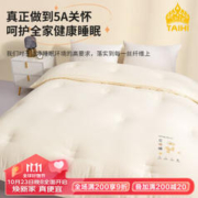 TAIHI 泰嗨 大豆纤维被 A类面料 双人被子200*230cm 大豆奶芙被-豆暖暖 6斤