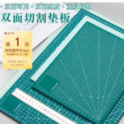 三年二班 A3 切割垫板 经典绿