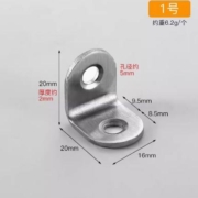 JIUTOU 不锈钢角码 90度直角固定器  0*20*16（10个价）